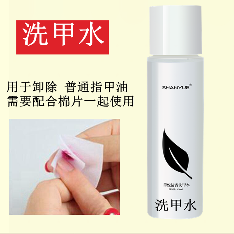 卸甲水卸甲油胶光疗胶不伤甲洗啫喱洗甲水清洁剂美甲店专用卸甲液
