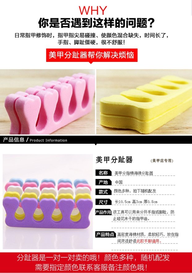 Dụng cụ làm móng chuyên dụng Toe Splitter Splitter trợ lý cố định Finger Toe Một cặp bông - Công cụ Nail đồ nail cơ bản