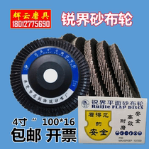 Ruijie 100*16 flat louver blade metal stainless steel wood angle electric grinding and polishing thickened sandpaper and emery cloth wheel
