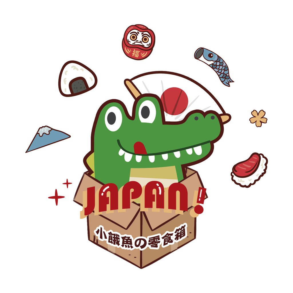 小饿鱼零食箱