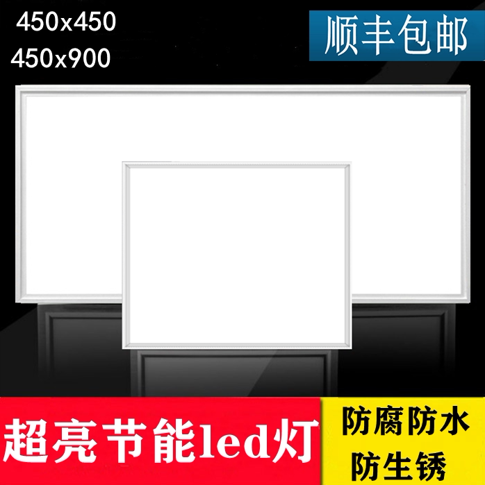 Integrated ceiling lamp 45x90LED flat lamp Living room Kitchen Bathroom Dining Room Aluminum Buckle plate Embedded 45x45 lamp