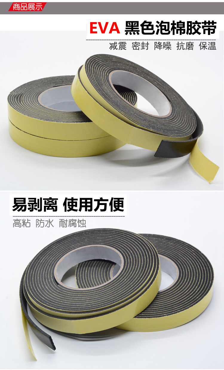 Băng keo xốp một mặt dày 2 mm Băng keo bọt xốp màu đen mạnh mẽ Dải rộng 1-1,5-2-3-4-5cm - Băng keo băng keo 2 mặt chịu nhiệt 3m