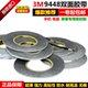 Chính hãng 3m9448ab đen hai mặt siêu mỏng điện thoại di động sửa chữa màn hình đặc biệt dán băng chống trong suốt - Băng keo keo hai mặt 3m Băng keo