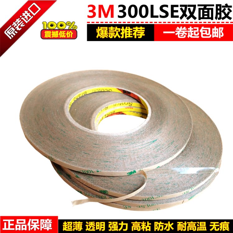 Mobile phone repair screen special adhesive Ultra-thin transparent strong waterproof incognito sealing tape 3M double-sided tape