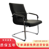 Bow Conference Chair Office Furniture Guest Chair Talking Chair Meeting Chair Leather Chair Training Chair Staff Chair Computer Chair