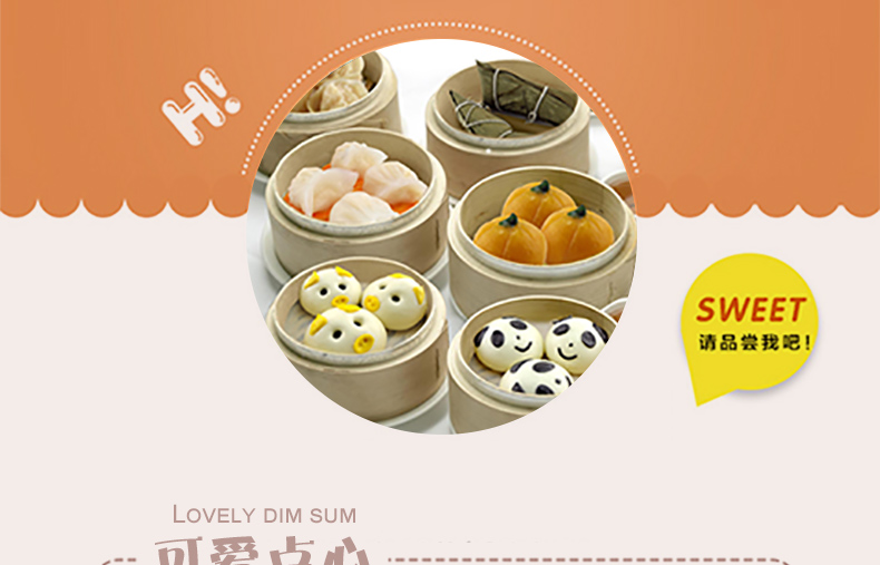 邻家小厨 儿童营养早餐 宝宝卡通面食虾饺包子