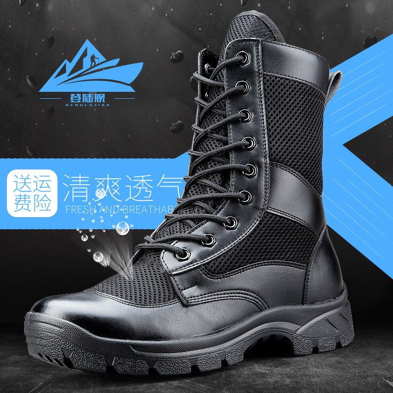 Summer Combat Training Boots Men's Clothing Boots Breathable Combat Boots Land War Boots Martin Boots Male High Cylinder Combat Boots Security Shoes Women