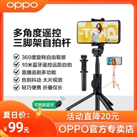 OPPO Селфи -резин оригинальный Oppor15 R17 K3 K5 Reno Triangle Self -Rod Съемка интегрированной самостоятельной самостоятельной вибрато