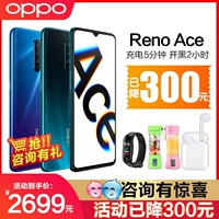 [Фаза 12 процент -безрезультатно] Oppo Reno Ace Mobile Phone Opporenoace Мобильный телефон Новый продукт Oppok3 K5 A9 R17Pro R15X Oppo Oppo Mobile Phone Ace Ace