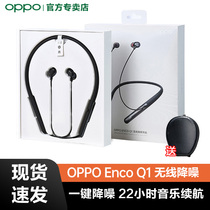 OPPO Enco Q1 wireless noise reduction Bluetooth headset original Gundam limited edition Mourning Banshee sports running mobile phone Binaural earplugs neck halter oppoenco q1 headset