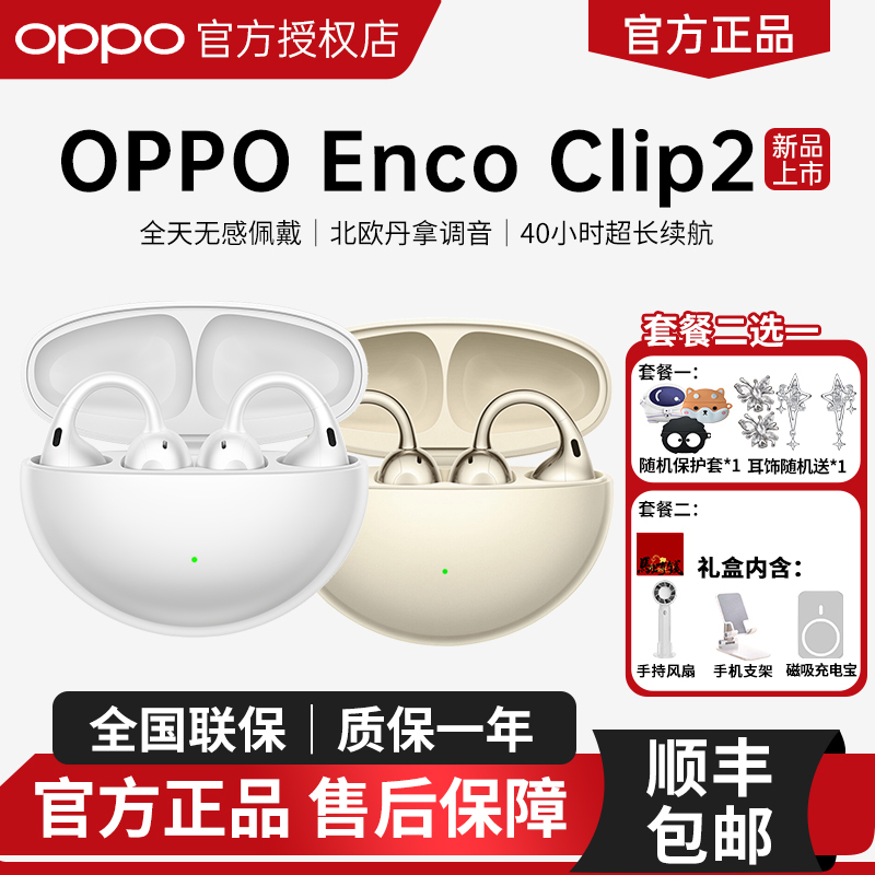 Oppo Enco Clip2 Open-Ear Wireless Bluetooth Earphones Original 2026 New Model Official Genuine Product