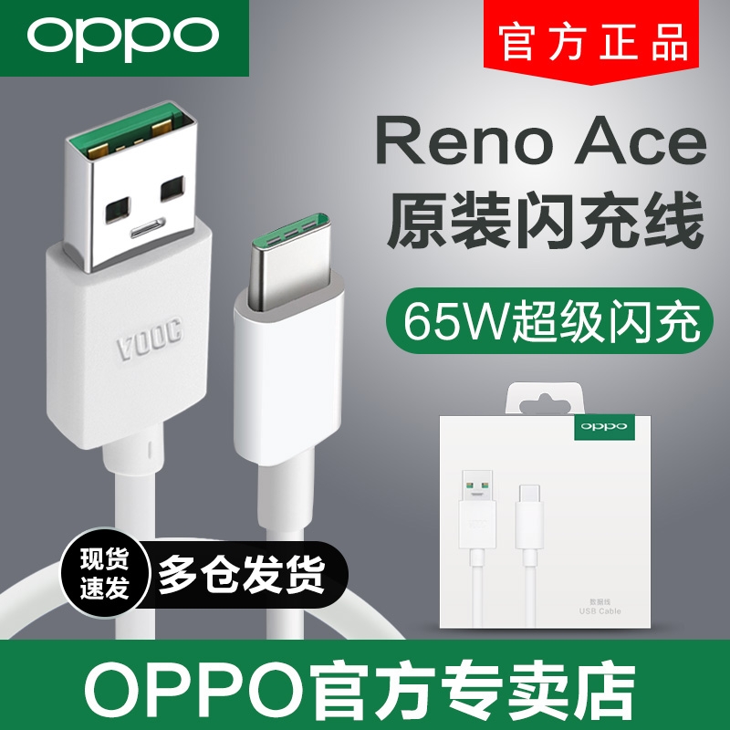 OPPO Reno Ace original Fitted Flash Charge Wire 65W SuperVOOC Super Flash Opporenoace Renoace Opp