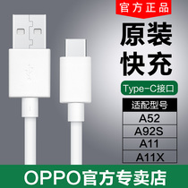 OPPO original type-c data cable fast charge oppoa11 charging cable a11x data cable oppoa11x a52 a92s charging cable original original mobile phone