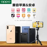 OPPO Селфи -резин оригинальный Oppor15 R17 K3 K5 Reno Triangle Self -Rod Съемка интегрированной самостоятельной самостоятельной вибрато