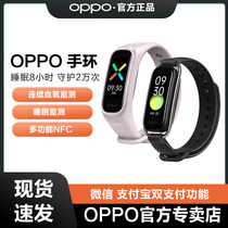 OPPO Band smart bracelet official website original EVA smart waterproof bracelet oppo sports bracelet NFC smart Bluetooth bracelet oppo bracelet oppoev