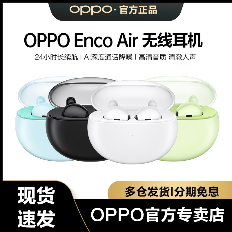 OPPO Enco Air true wireless headset sports and leisure in-ear oppoencoair noise-cancelling bluetooth headset