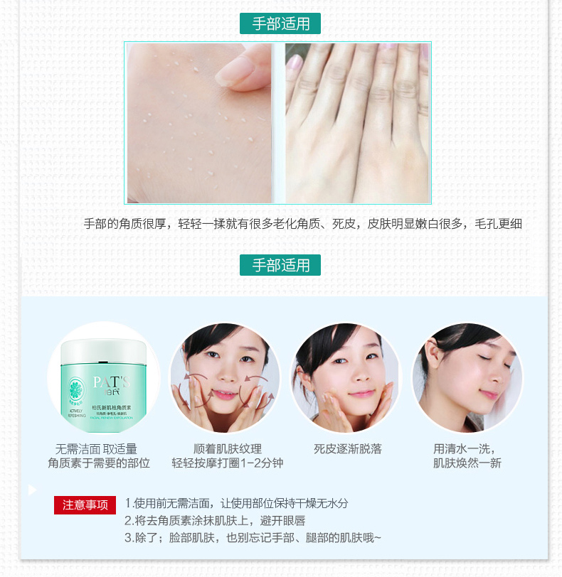 Berths tẩy tế bào chết cho cơ mặt nữ mới 祛 keratin tẩy tế bào chết nhẹ làm sạch lỗ chân lông nhỏ tẩy tế bào chết ngọc trai