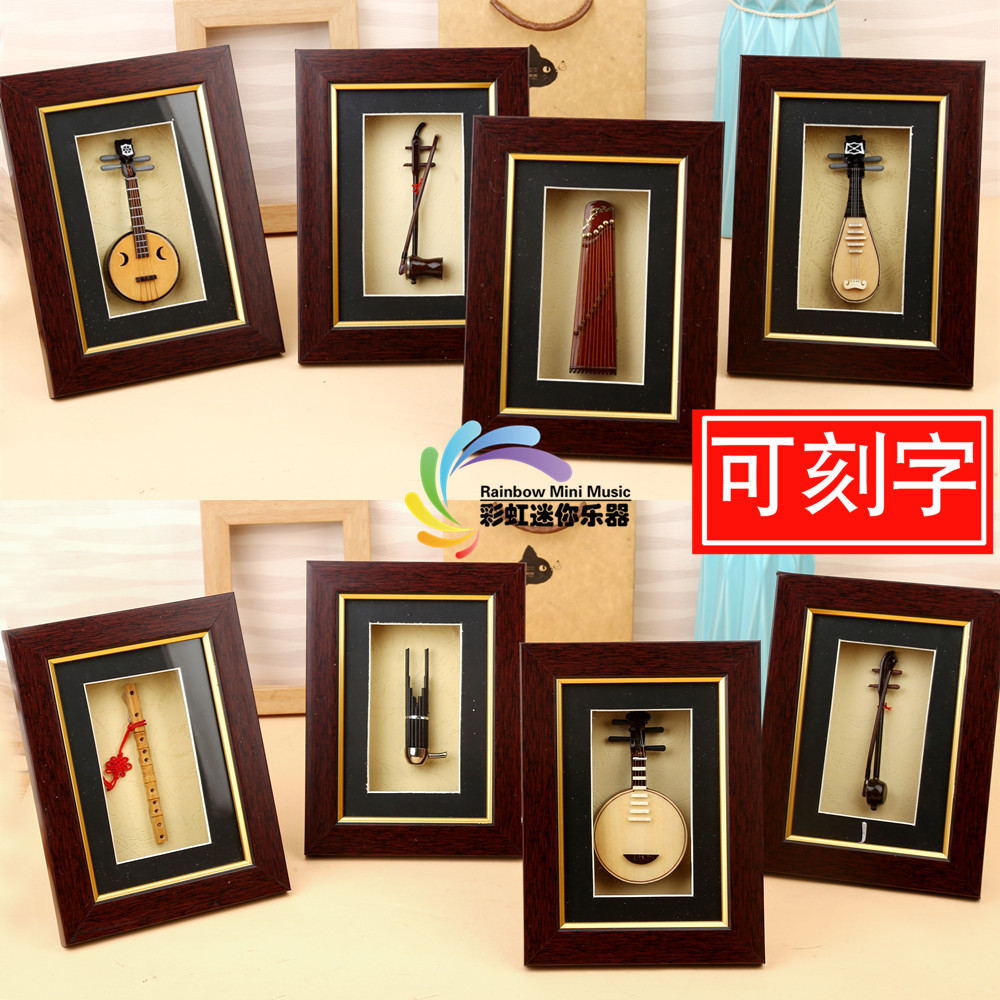 Mini-guzheng Pipa Erhussain model folk music Pendulum Pieces of Hulusi Ruan Bamboo Flute Photo Frame China with Chinese Characteristics