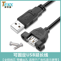 With screw hole can be fixed USB extension cable USB2 0 bezel cable with screw fixed USB male to busbar