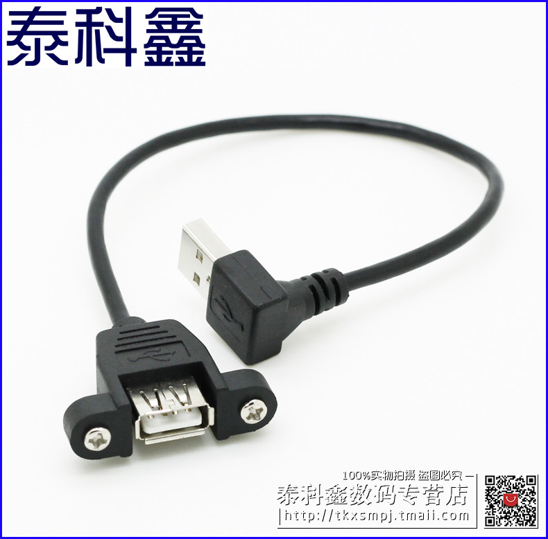 Prolongateur USB - Ref 442270 Image 9