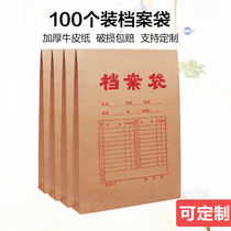 100 archive bag kraft Thickened Plastic a3 File Bag Transparent a4 Kit to customize Inprint logo