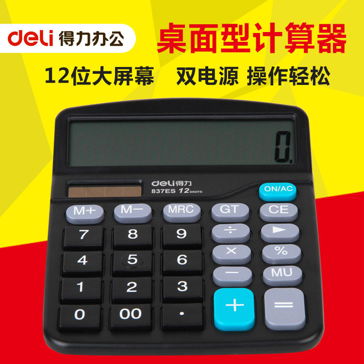 deli right-hand stationery desk face 837ES calculator 12 large screen solar computer