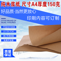 Blank A4 Back Cover Cover A4 Archive Bound Seal Leather Roll Leather Size Can Be Set