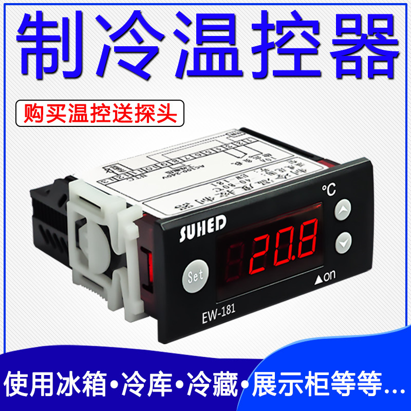 Temperature controller Refrigeration library temperature-controlled instrument Ice cabinet Refrigerator compressor Number of electronic intelligent Refrigeration cream Temperature controller