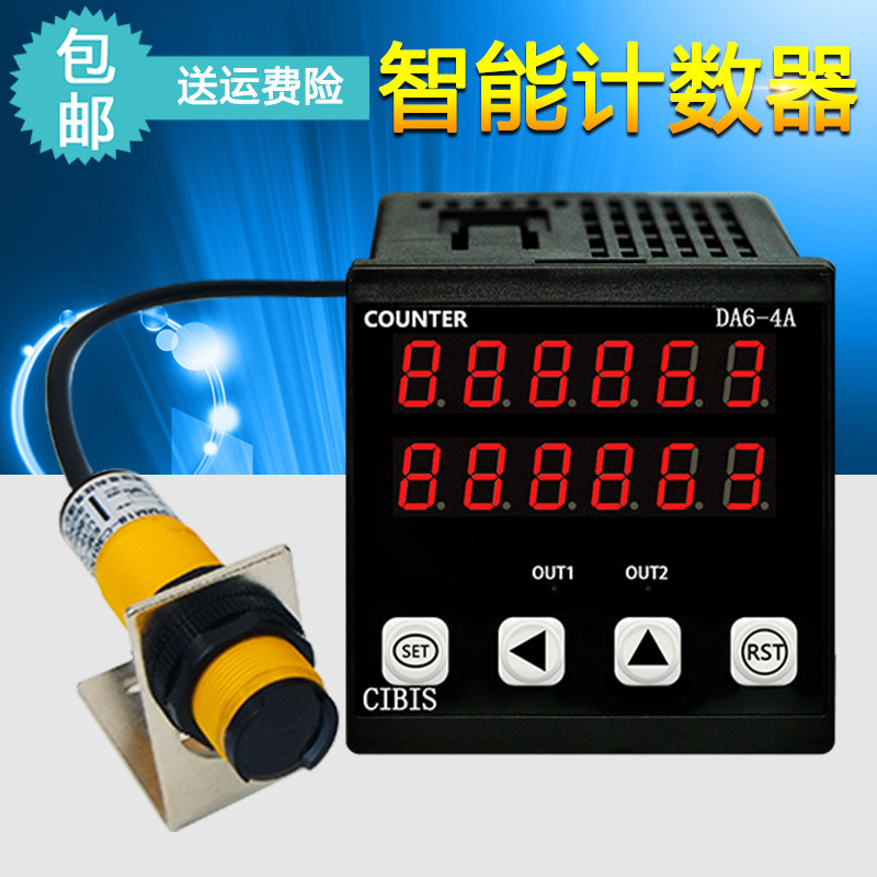 Infrared counter Intelligent number-display electronic industrial conveyor belt Number of water flow photoelectric automatic induction points