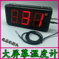 High-precision temperature display hot spring bathroom sauna room Khan steam room swimming pool electronic digital display large screen thermometer