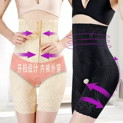 Tingmei Ya thin enhanced version of open crotch high waist stomach stomach thin leg pants women postpartum repair corset pants