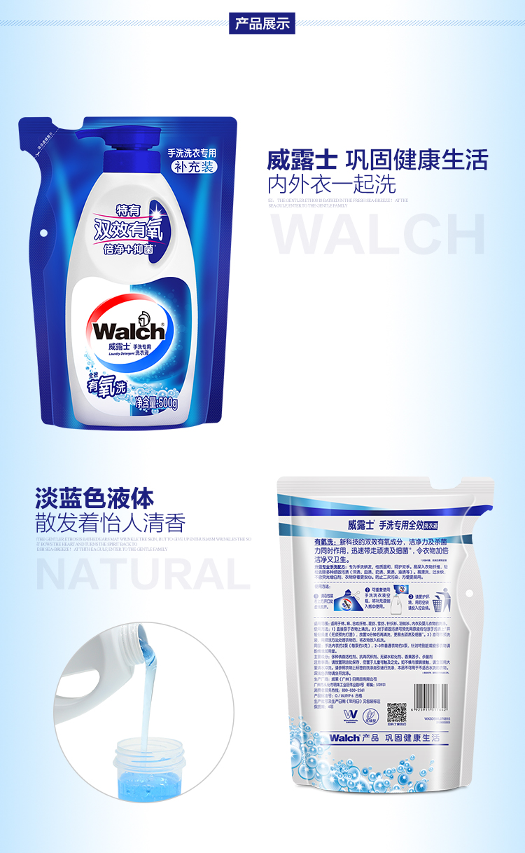 Weilushi aerobic giặt nước rửa tay đặc biệt 500g * 4 túi khử trùng gia đình khử trùng sâu khử trùng - Dịch vụ giặt ủi nước tẩy javel cho quần áo màu