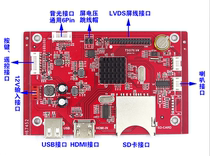 Advertising machine accessories MSTAR HD decoding drive motherboard can use remote control to adjust the resolution to support horizontal and vertical screen