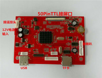 Factory direct advertising machine decoder board stand-alone advertising machine motherboard TTL interface directly drive small size screen