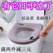 Toilet sitting gasket stickers household waterproof toilet seat toilet cover winter toilet seat toilet cushion antibacterial thickening and warmth