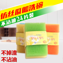Luffa sponge dishwashing cloth loofah flesh does not stick to oil and does not fall off slag kitchen cleaning brush bowl cloth nano sponge wipe