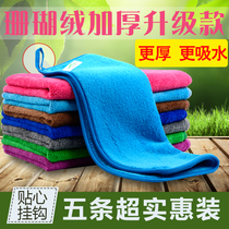 Thickened coral velvet floor rag water-free kitchen rag non-oil dishwashing cloth cleaning towel