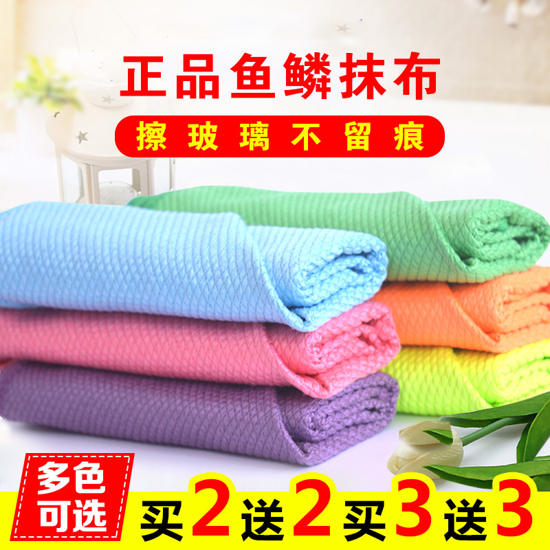 Ultrafine fibre fish scale rag glass cleaning cloth rubbing tableclob kitchen dishcloth thickened with thickened water not dropping Mao-Taobao