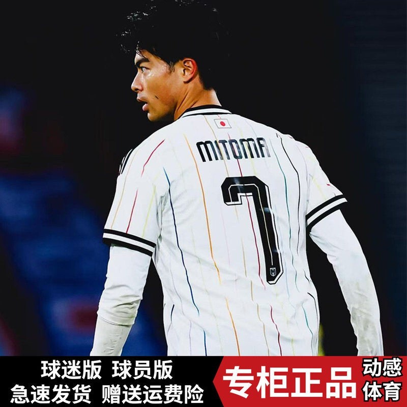 2026 Japan National Team Away White Jersey, Three-Time Champion Takumi Minamino, Wataru Endo Player Version Football Uniform