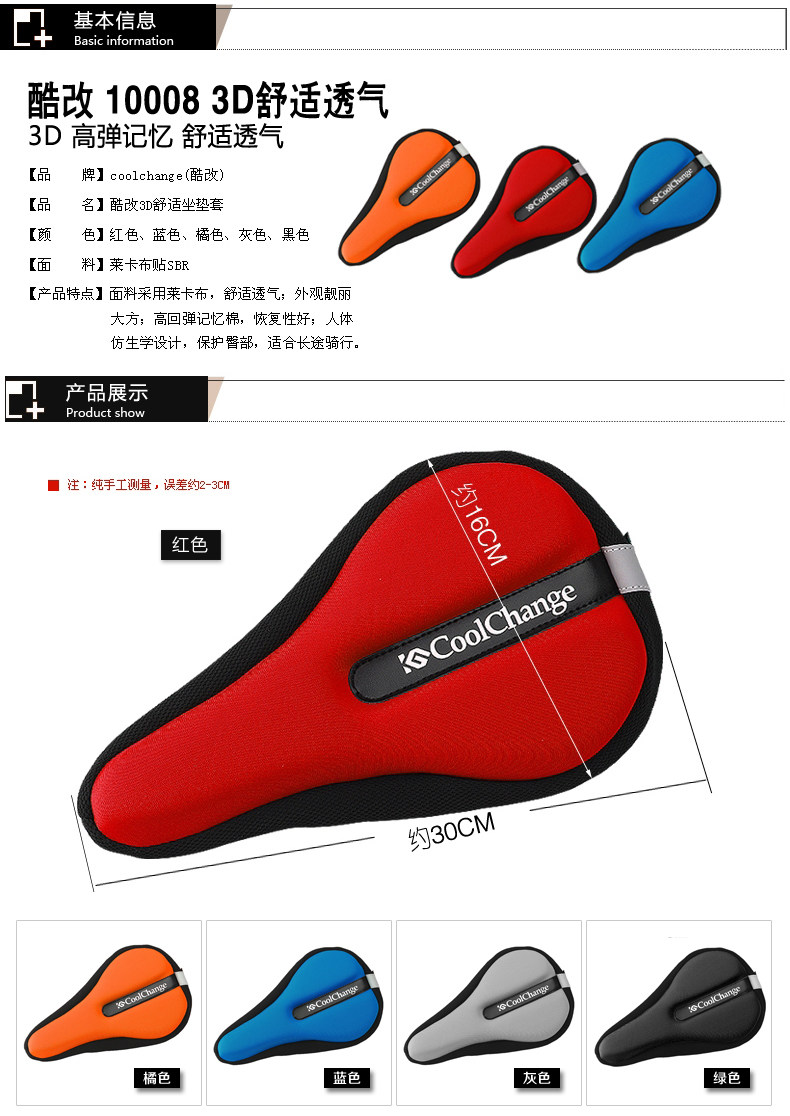 Selle de vélo Mountain Bike COOLCHANGE - Ref 2347359 Image 14