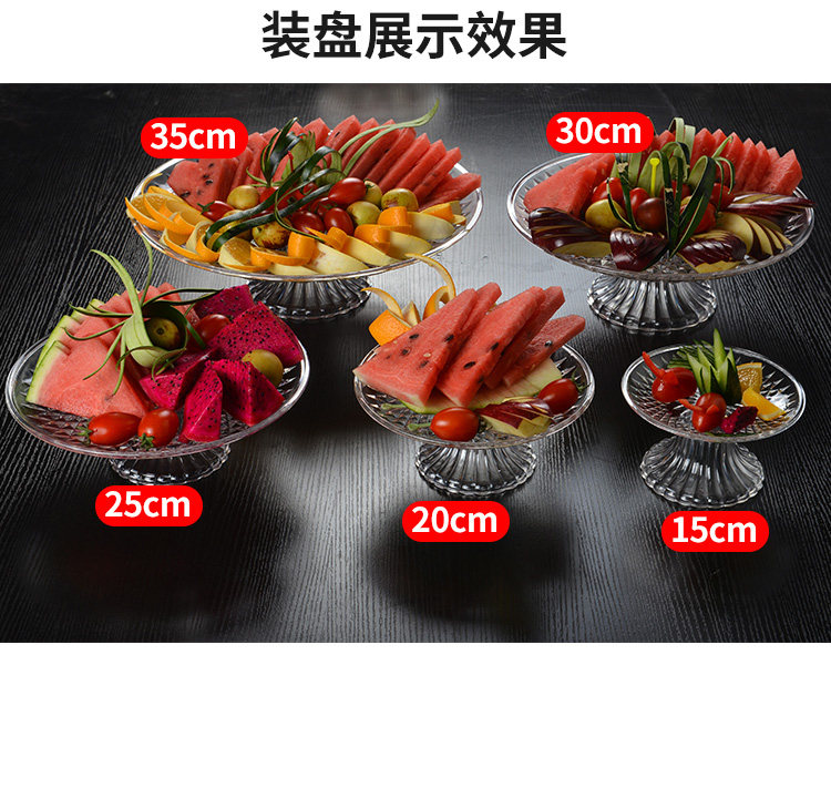 亚克力水果盘塑料KTV酒吧现代客厅透明欧式小吃糖果创意高脚果盆详情8