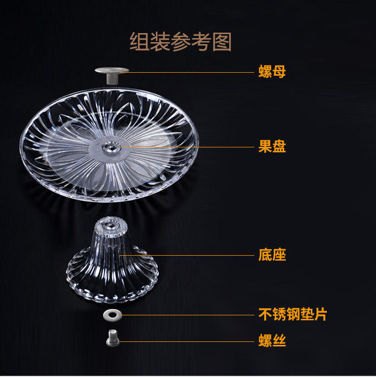 亚克力水果盘塑料KTV酒吧现代客厅透明欧式小吃糖果创意高脚果盆详情23
