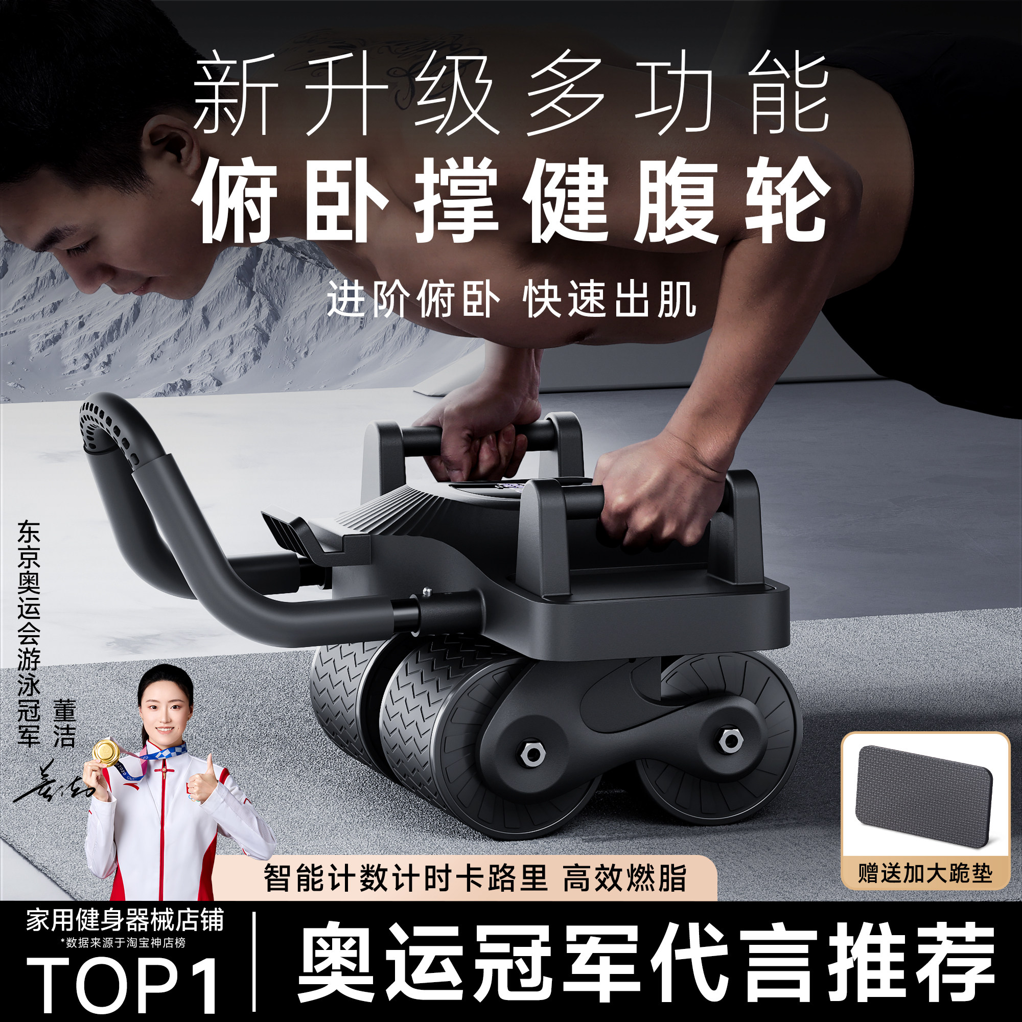 健腹轮自动回弹瘦肚子运动器材家用室内健身男士卷腹轮腹肌训练器