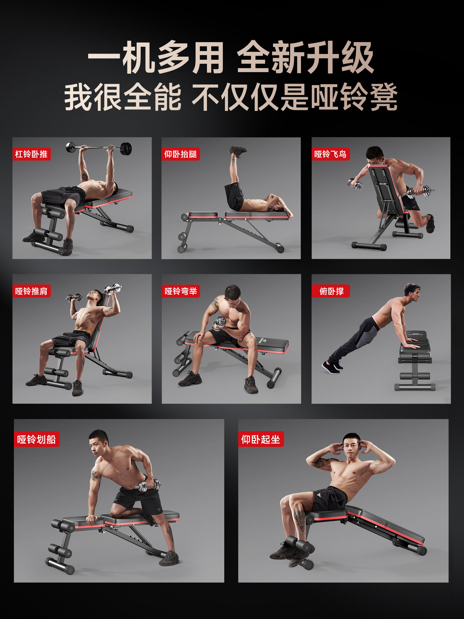Dumbbell Bench for Home Use, Sit-Up Assist Device, Fitness Equipment, Men's Barbell Bench Press, Folding Multi-Functional Bench