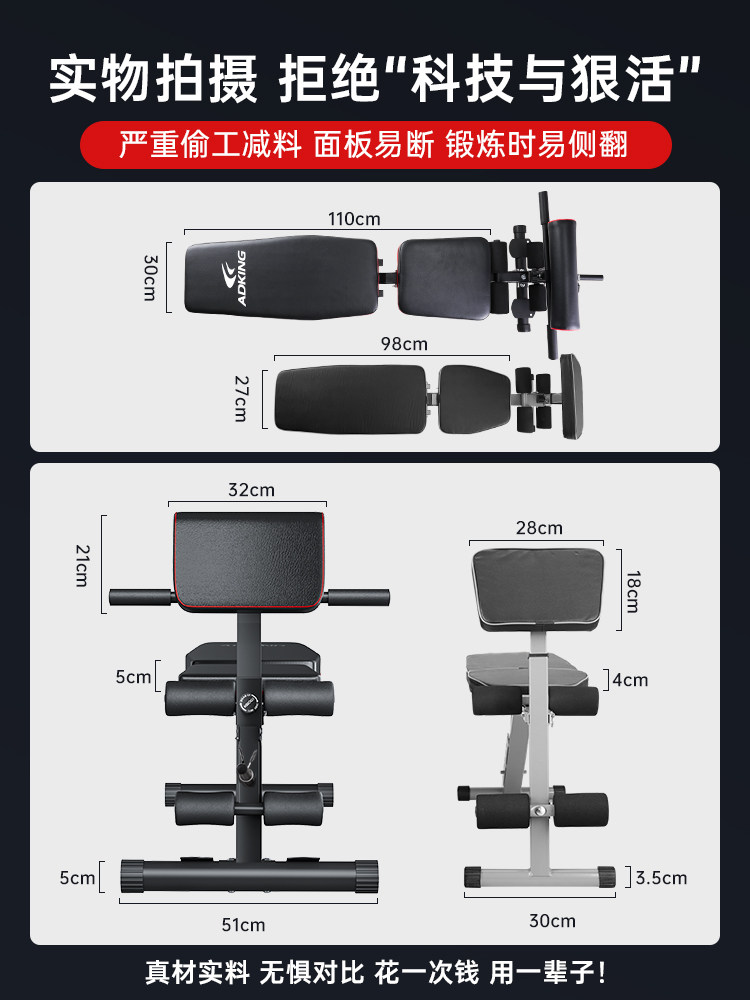 Dumbbell Bench Sit-Up Assist Device Fitness Equipment for Home Use Men's Multifunctional Exercise Bird Press Bench