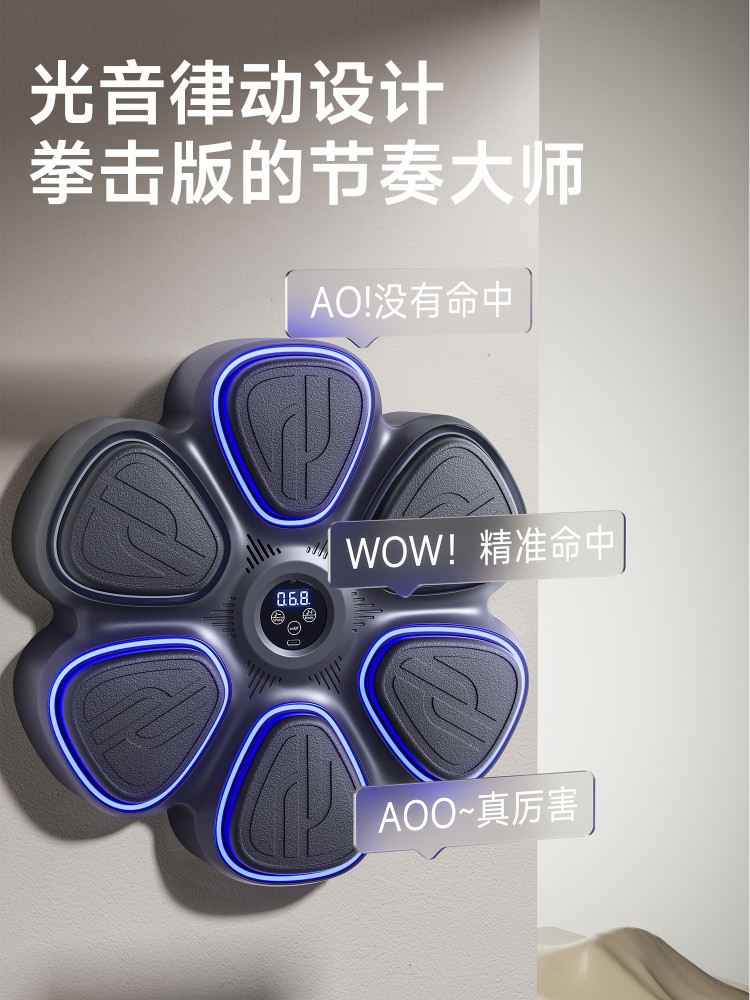 Smart Music Boxing Wall Target for Home Use, a Stress-Relief Tool for Adults and Children, Indoor Fitness Boxing Training Equipment