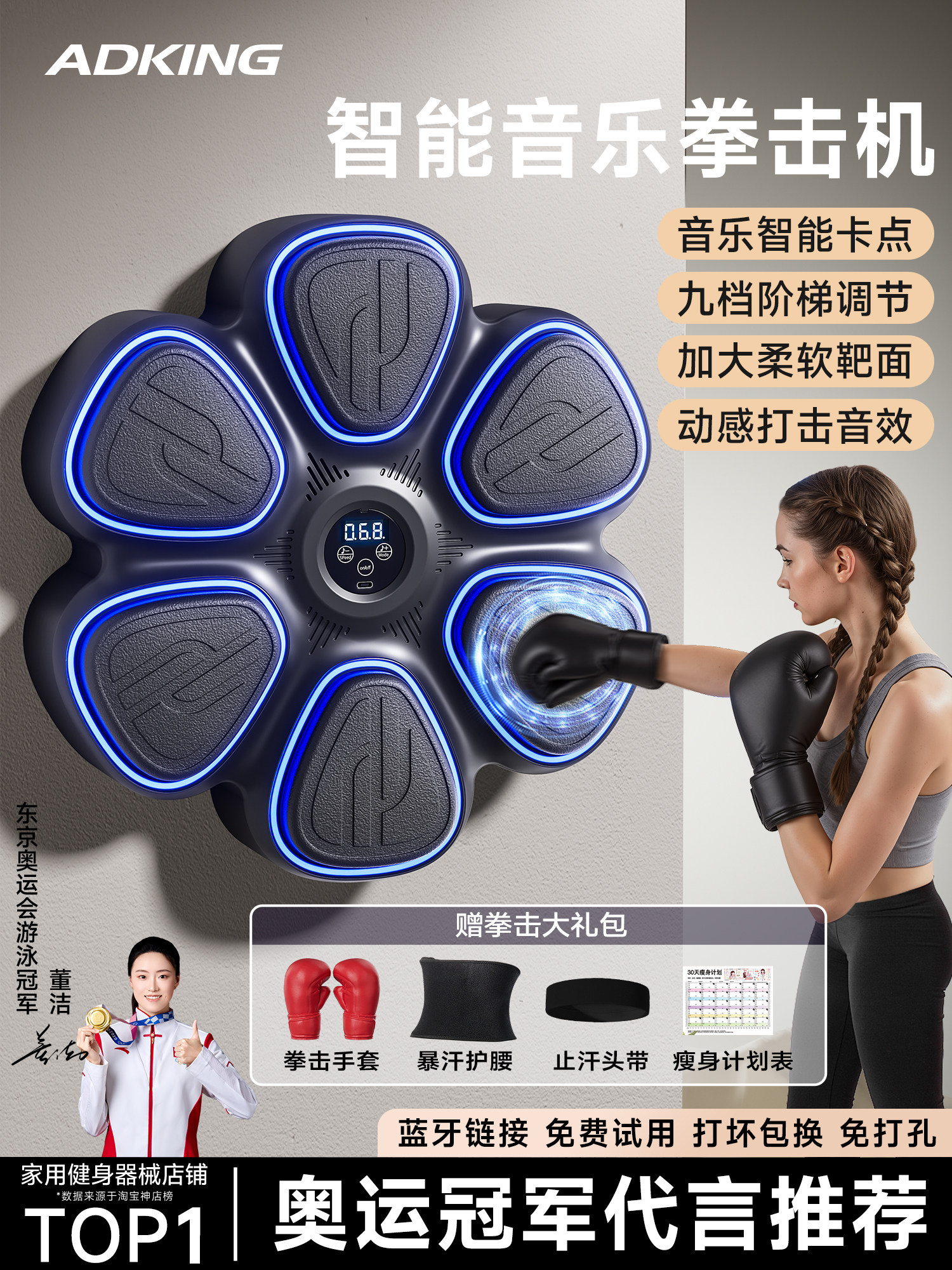 Smart Music Boxing Wall Target for Home Use, a Stress-Relief Tool for Adults and Children, Indoor Fitness Boxing Training Equipment
