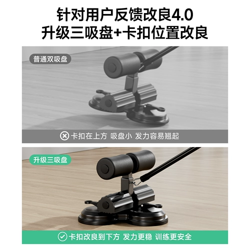 Сядьте вспомогательное устройство для фиксации ног для домашнего крытого живота.