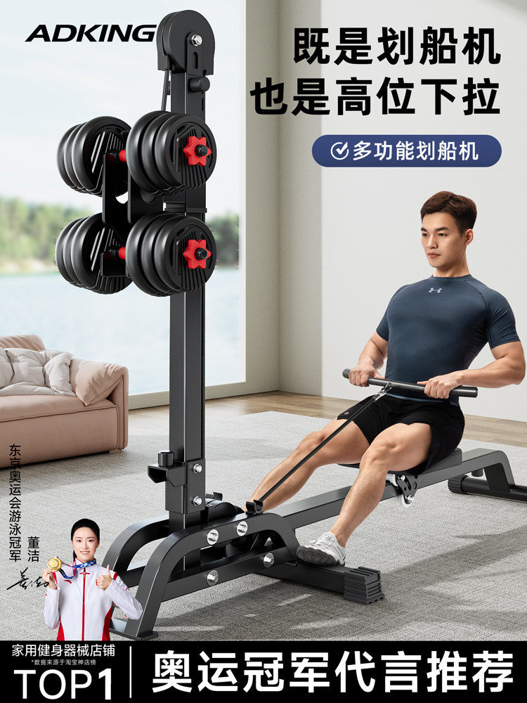 Multifunctional Dumbbell Rowing Machine, Home Fitness, Foldable Indoor Trainer, Aerobic Fat-Burning and Weight-Loss Exercise Equipment