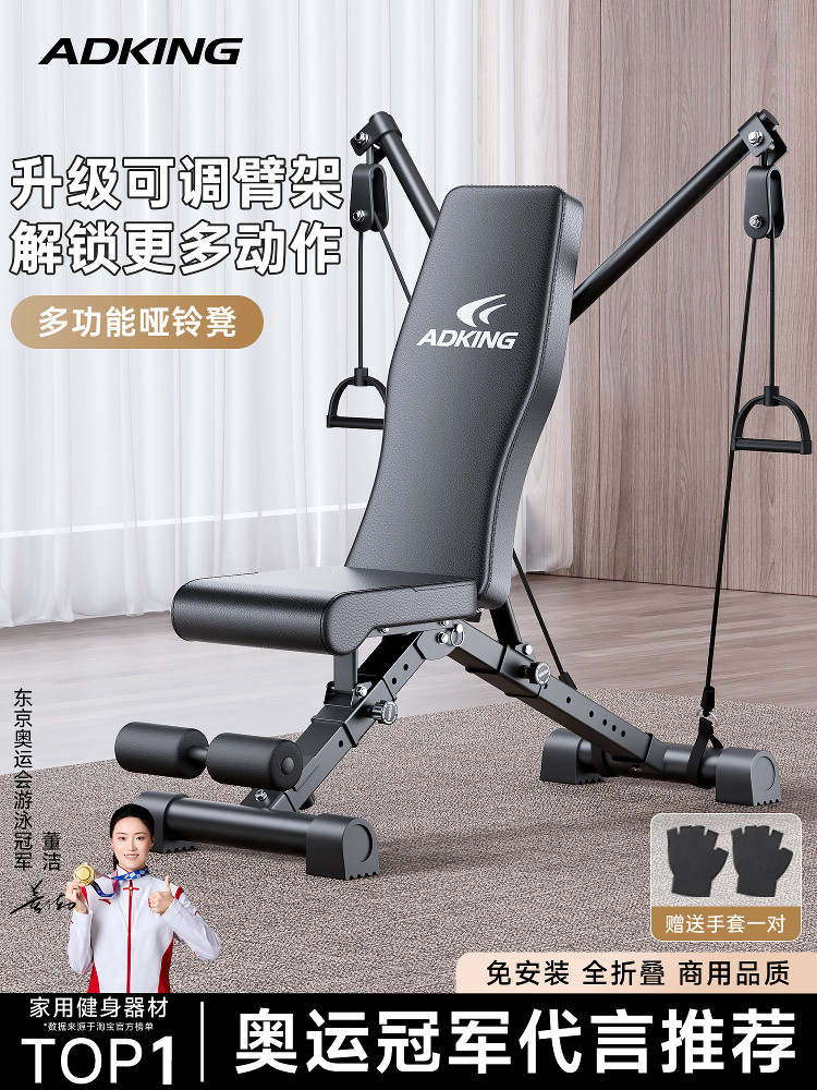 Dumbbell Bench Sit-Up Assist Device Men's Home Fitness Equipment Multi-Functional Exercise Bird Press Bench